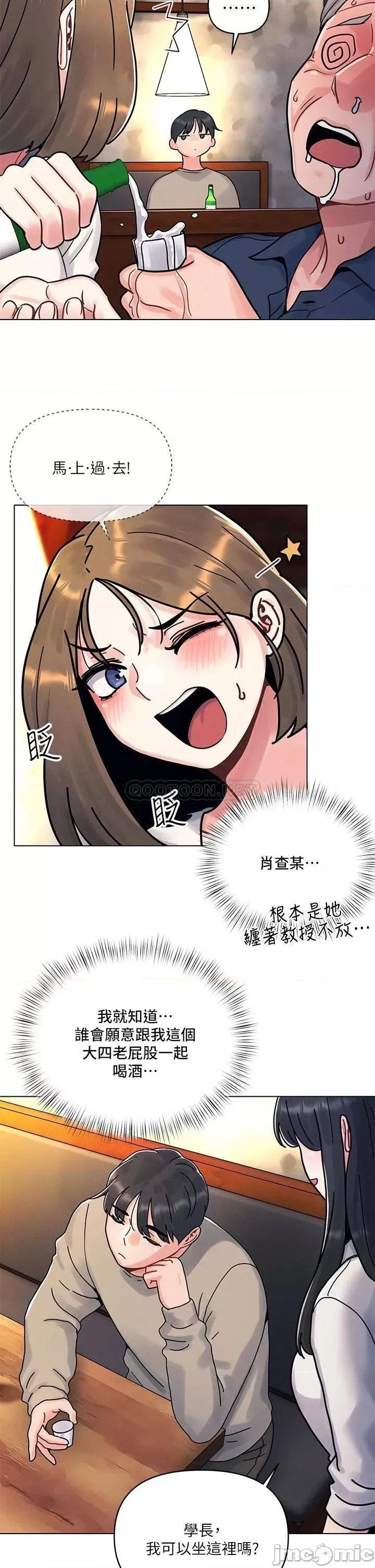 今晚是第一次 今晚是第一次 第50页