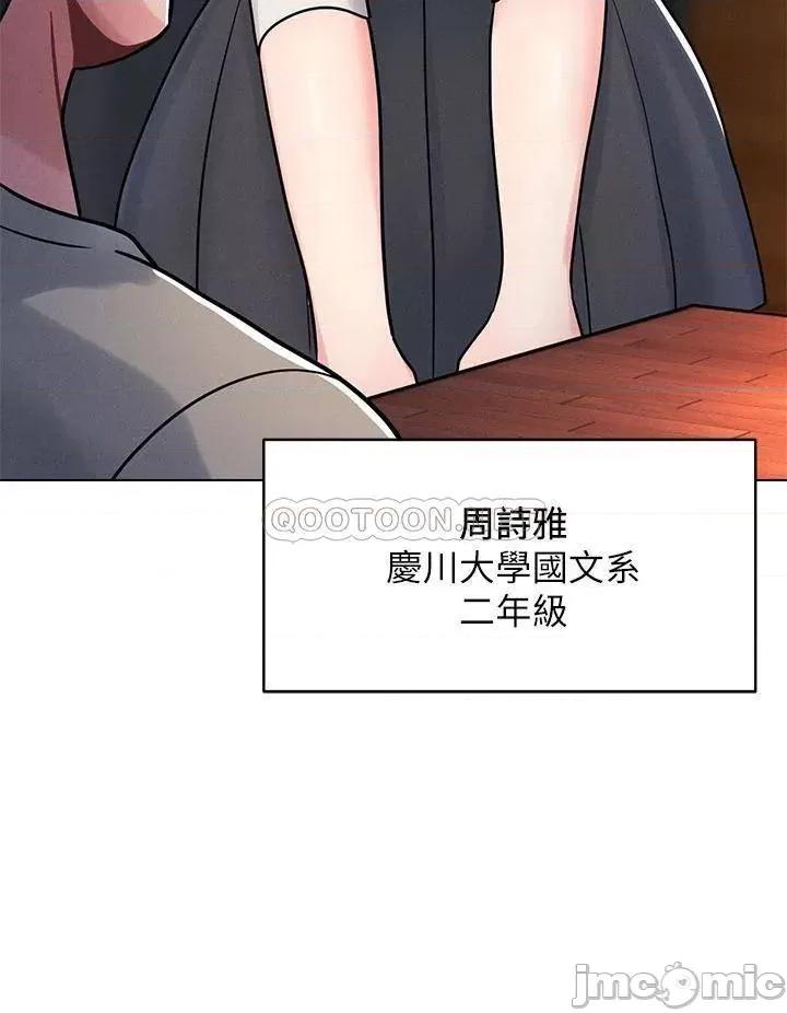 今晚是第一次 今晚是第一次 第52页