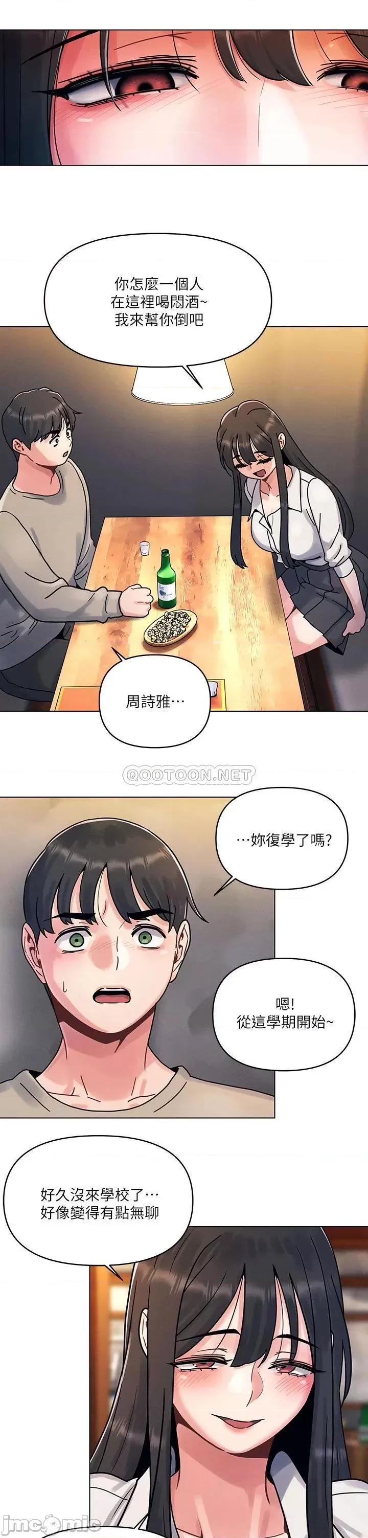 今晚是第一次 今晚是第一次 第53页