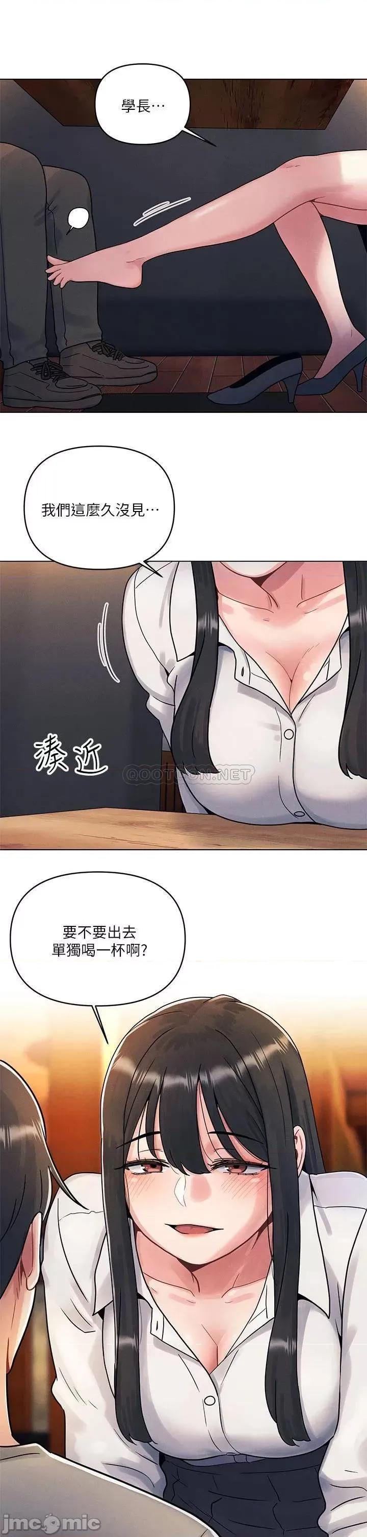 今晚是第一次 今晚是第一次 第57页