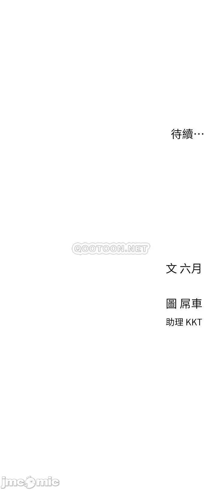 今晚是第一次 今晚是第一次 第59页
