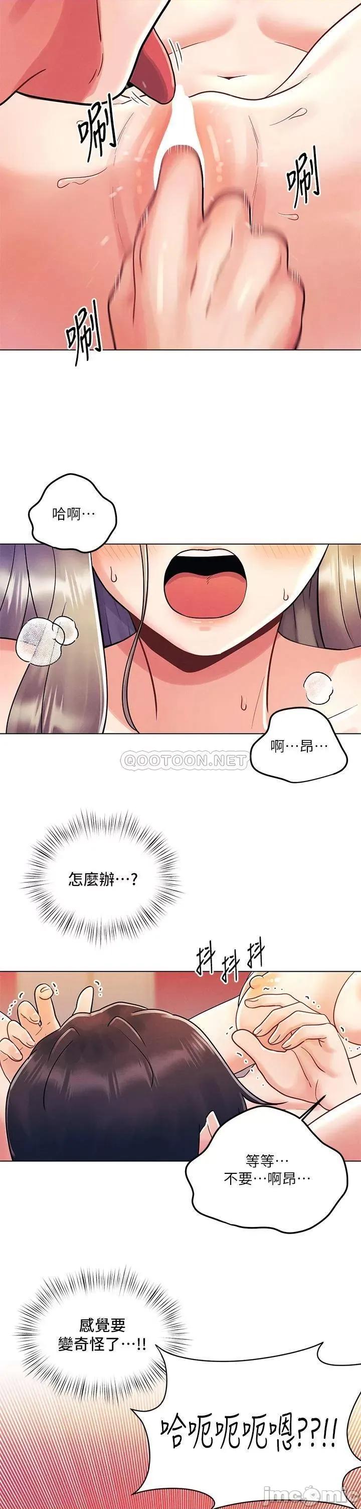 今晚是第一次 今晚是第一次 第10话 - 腿张这样可以吗? 第9页