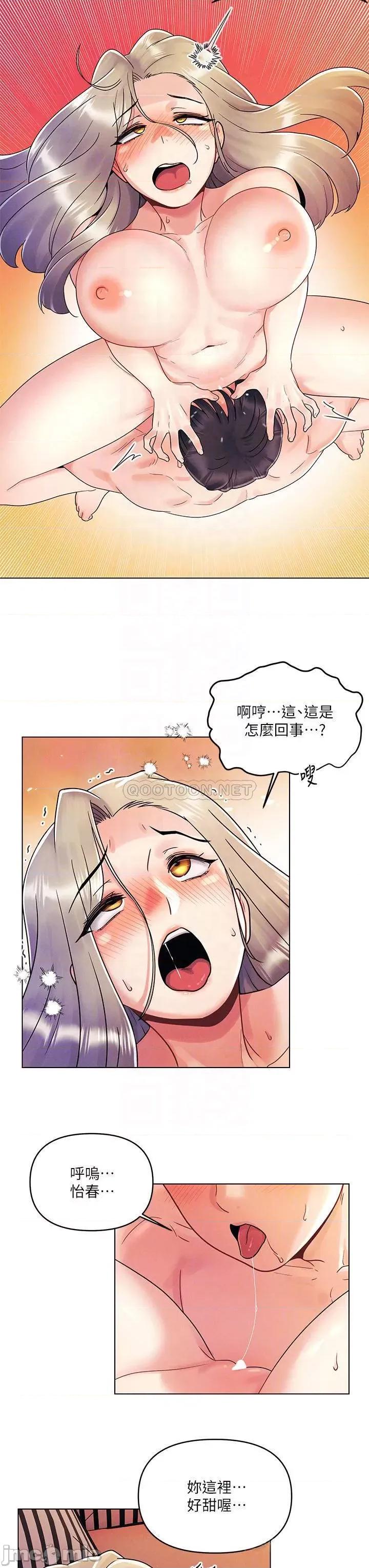 今晚是第一次 今晚是第一次 第10话 - 腿张这样可以吗? 第10页
