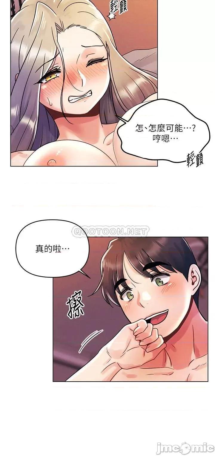 今晚是第一次 今晚是第一次 第10话 - 腿张这样可以吗? 第11页