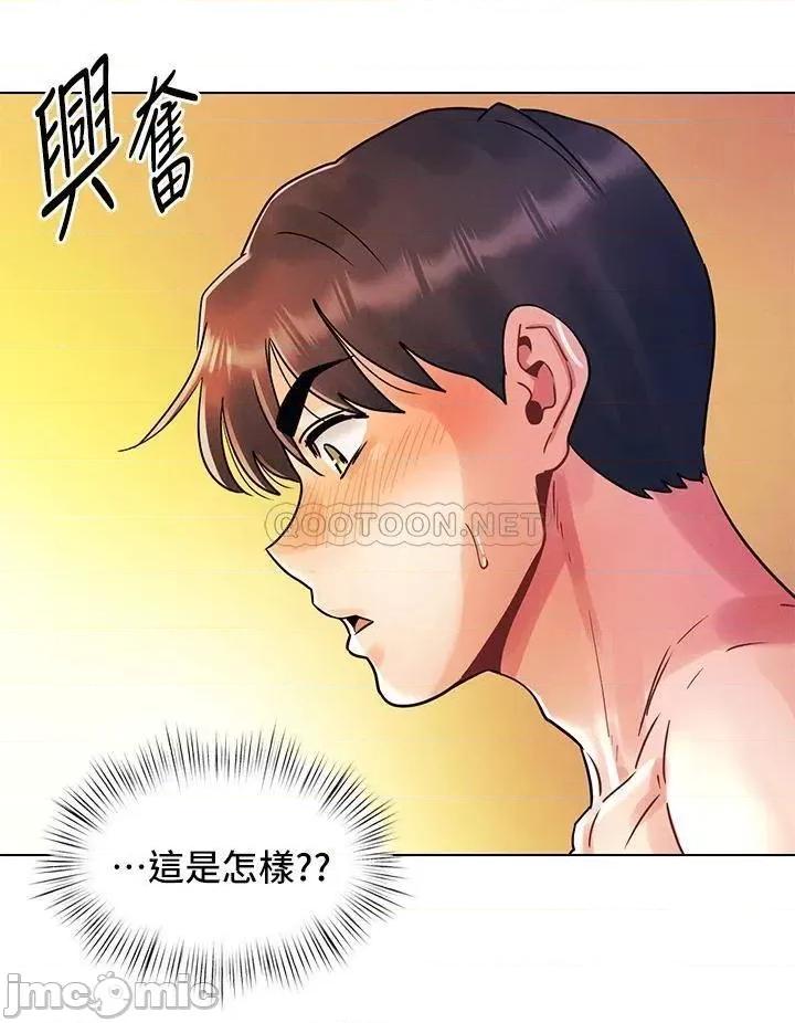 今晚是第一次 今晚是第一次 第10话 - 腿张这样可以吗? 第15页