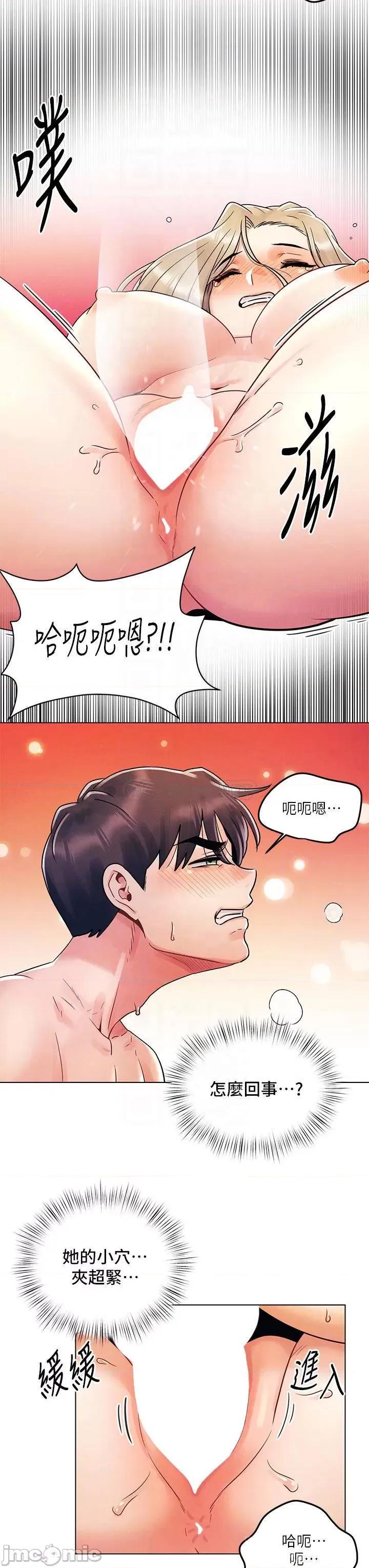 今晚是第一次 今晚是第一次 第10话 - 腿张这样可以吗? 第18页