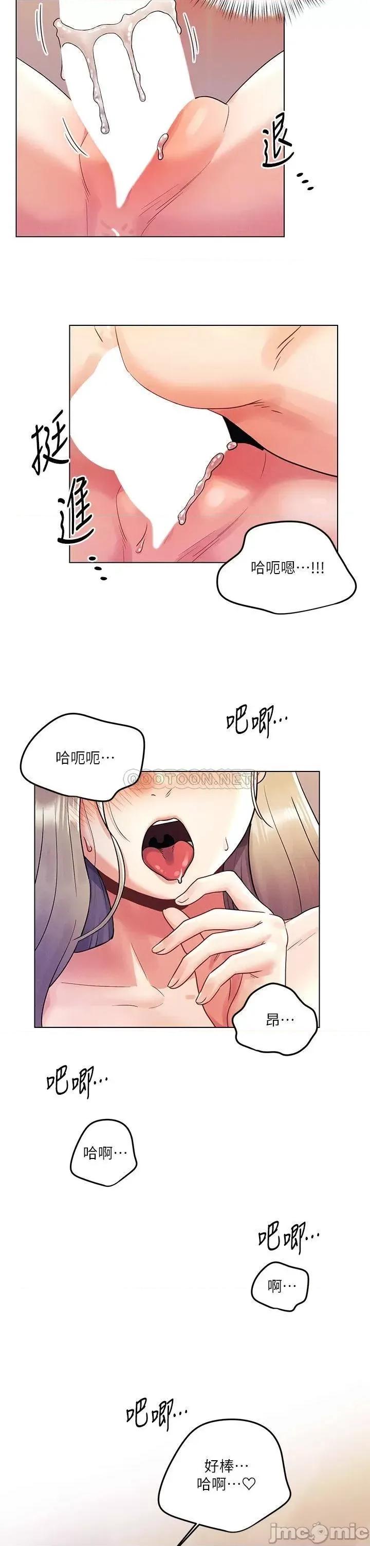 今晚是第一次 今晚是第一次 第10话 - 腿张这样可以吗? 第21页