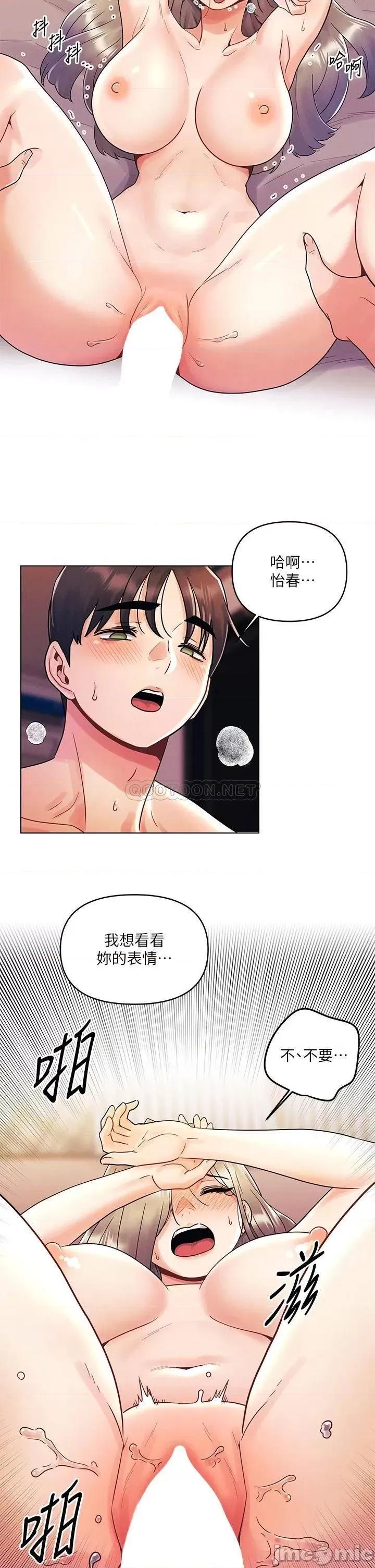 今晚是第一次 今晚是第一次 第10话 - 腿张这样可以吗? 第25页