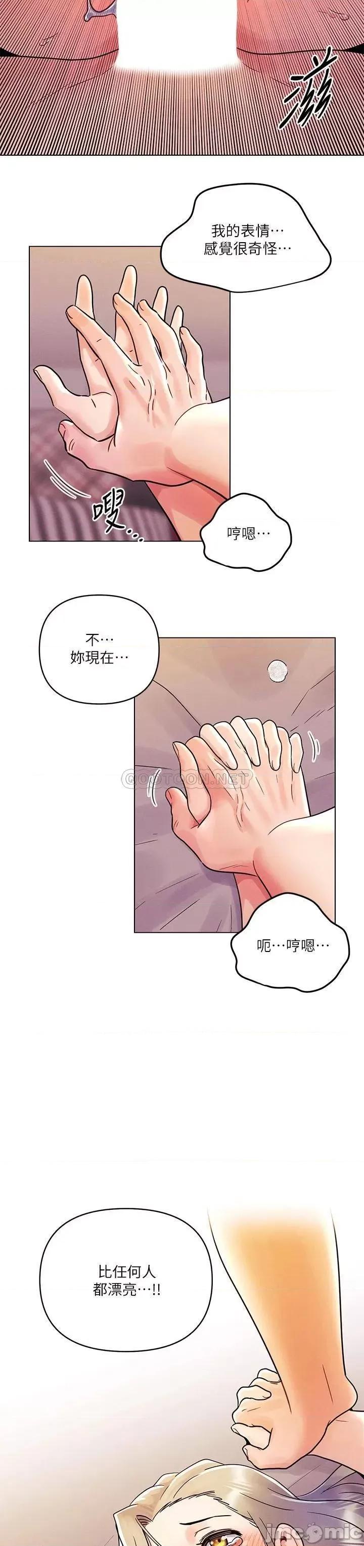 今晚是第一次 今晚是第一次 第10话 - 腿张这样可以吗? 第26页