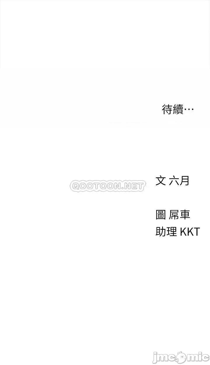 今晚是第一次 今晚是第一次 第10话 - 腿张这样可以吗? 第28页