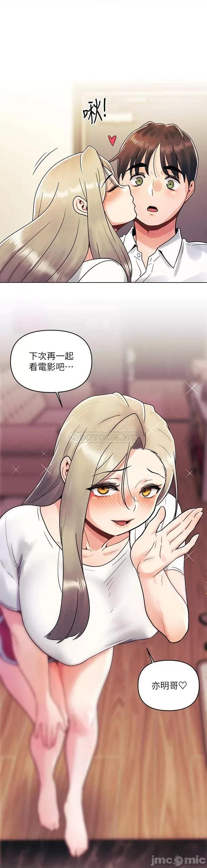 今晚是第一次 今晚是第一次11 第21页