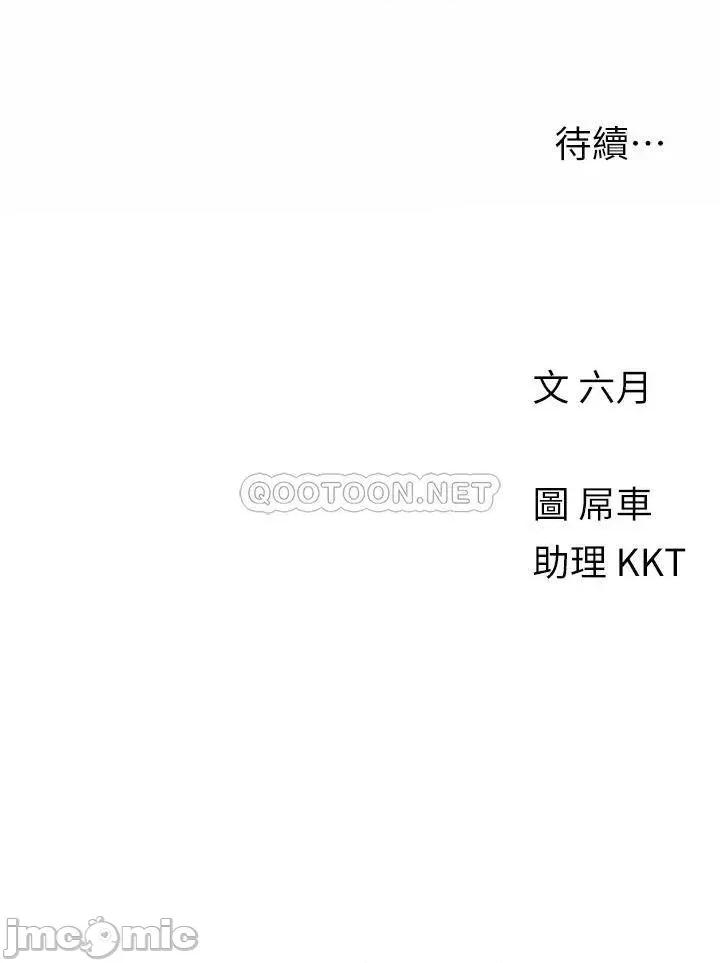 今晚是第一次 今晚是第一次11 第29页