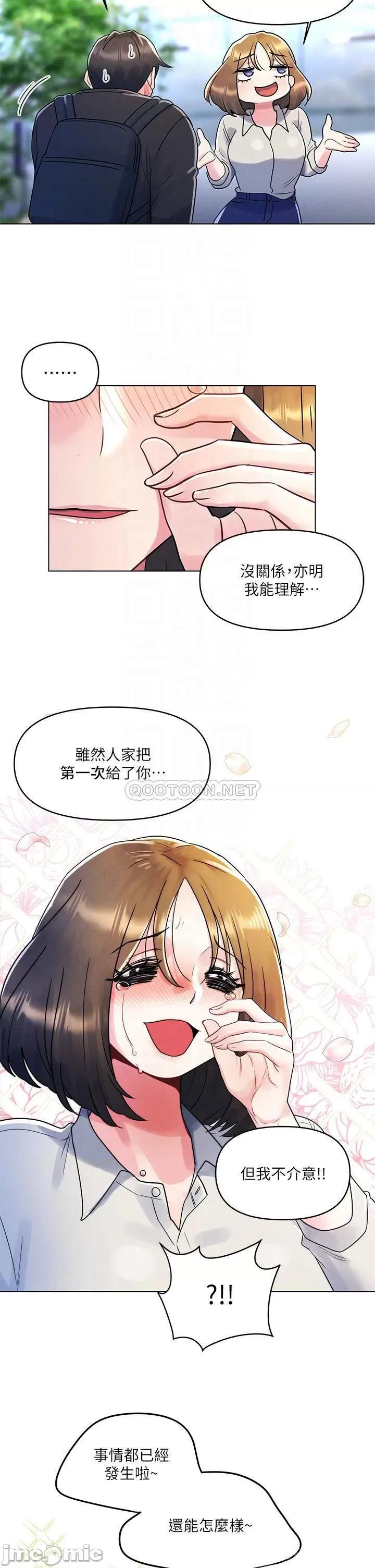 今晚是第一次 今晚是第一次12 第4页