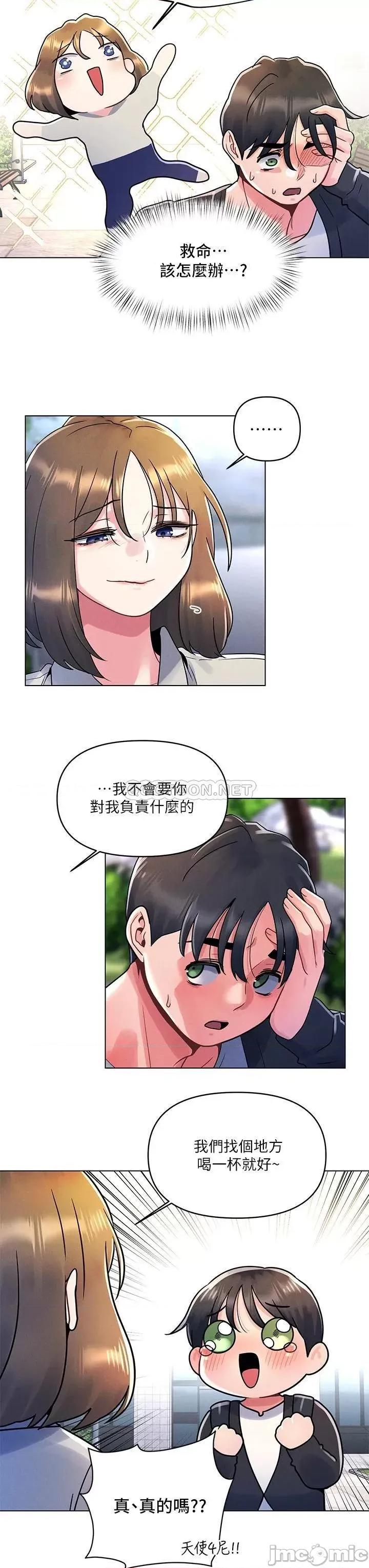 今晚是第一次 今晚是第一次12 第5页