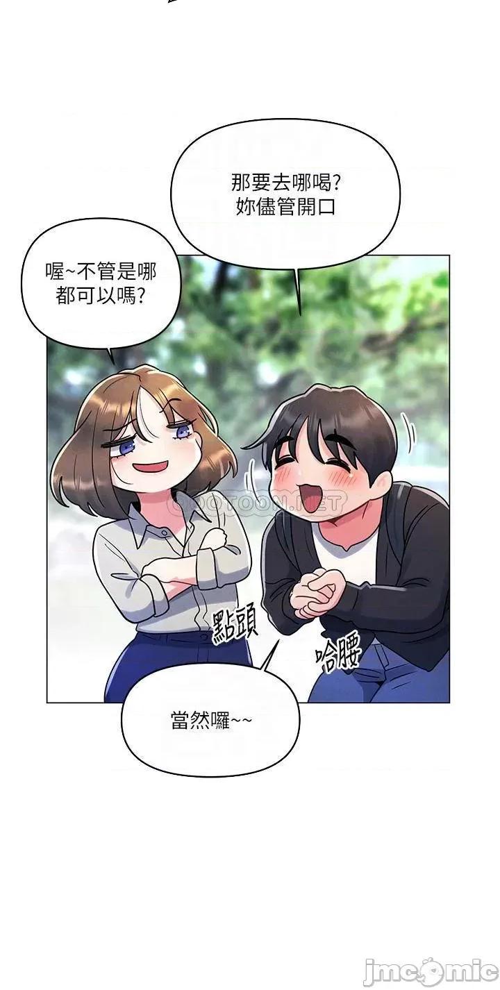 今晚是第一次 今晚是第一次12 第6页