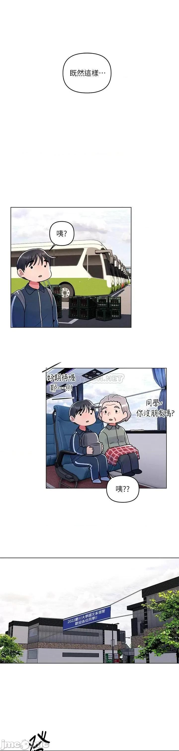 今晚是第一次 今晚是第一次12 第7页