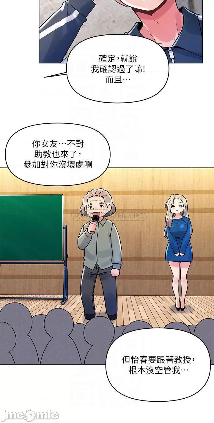 今晚是第一次 今晚是第一次12 第10页