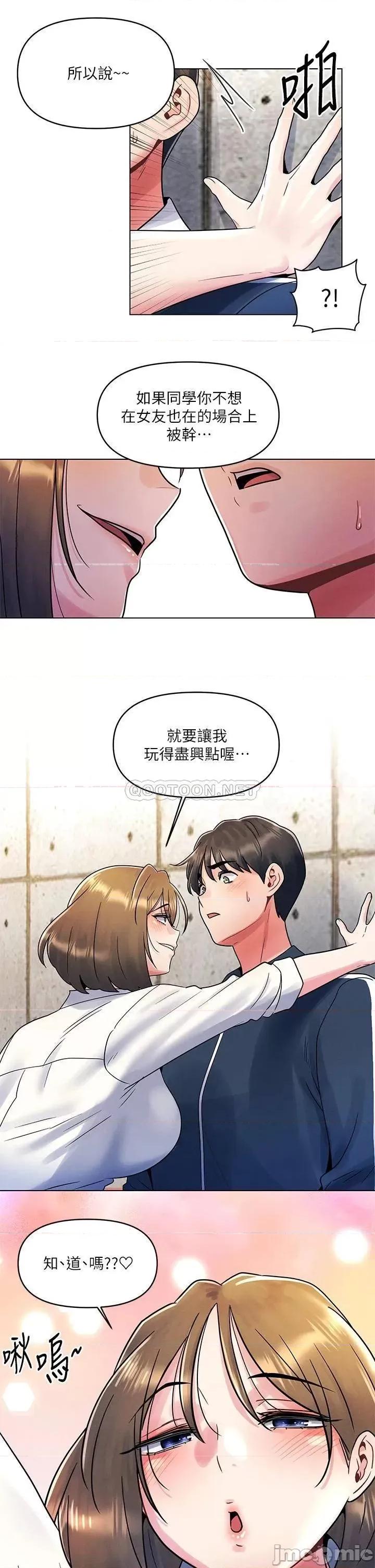 今晚是第一次 今晚是第一次12 第11页