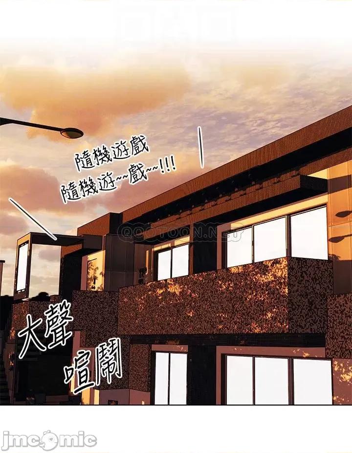 今晚是第一次 今晚是第一次12 第14页