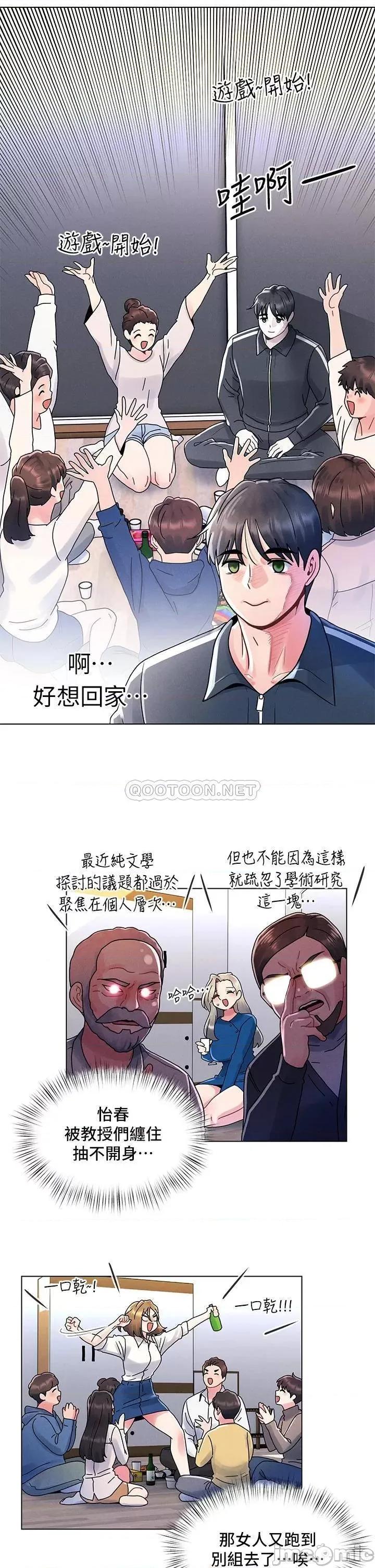 今晚是第一次 今晚是第一次12 第15页