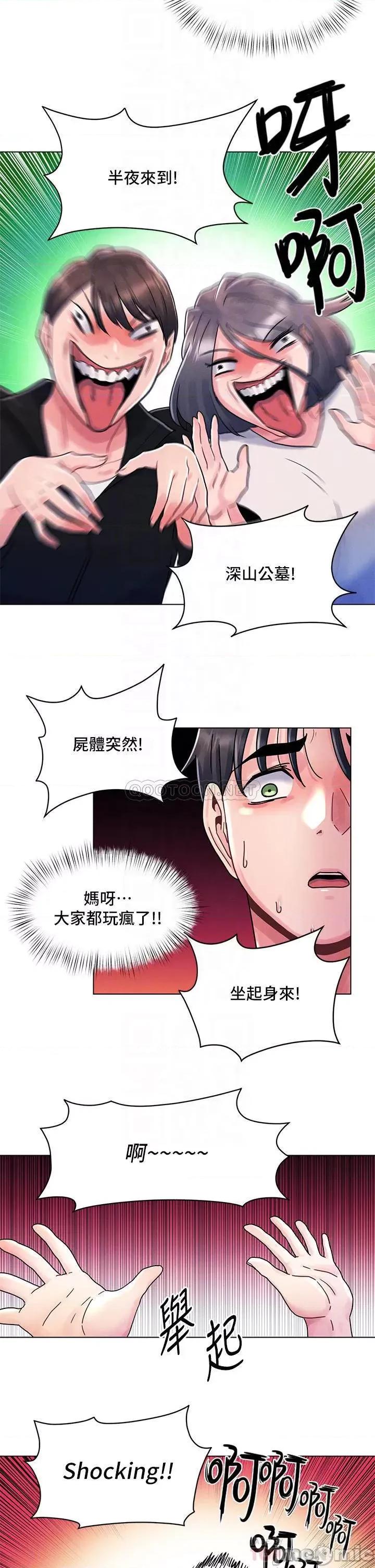 今晚是第一次 今晚是第一次12 第16页