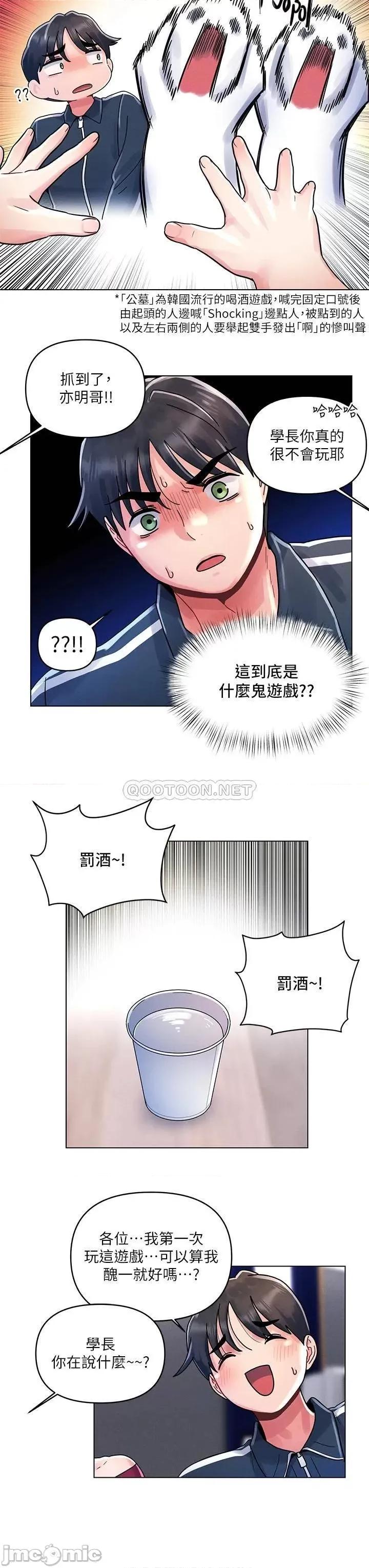 今晚是第一次 今晚是第一次12 第17页