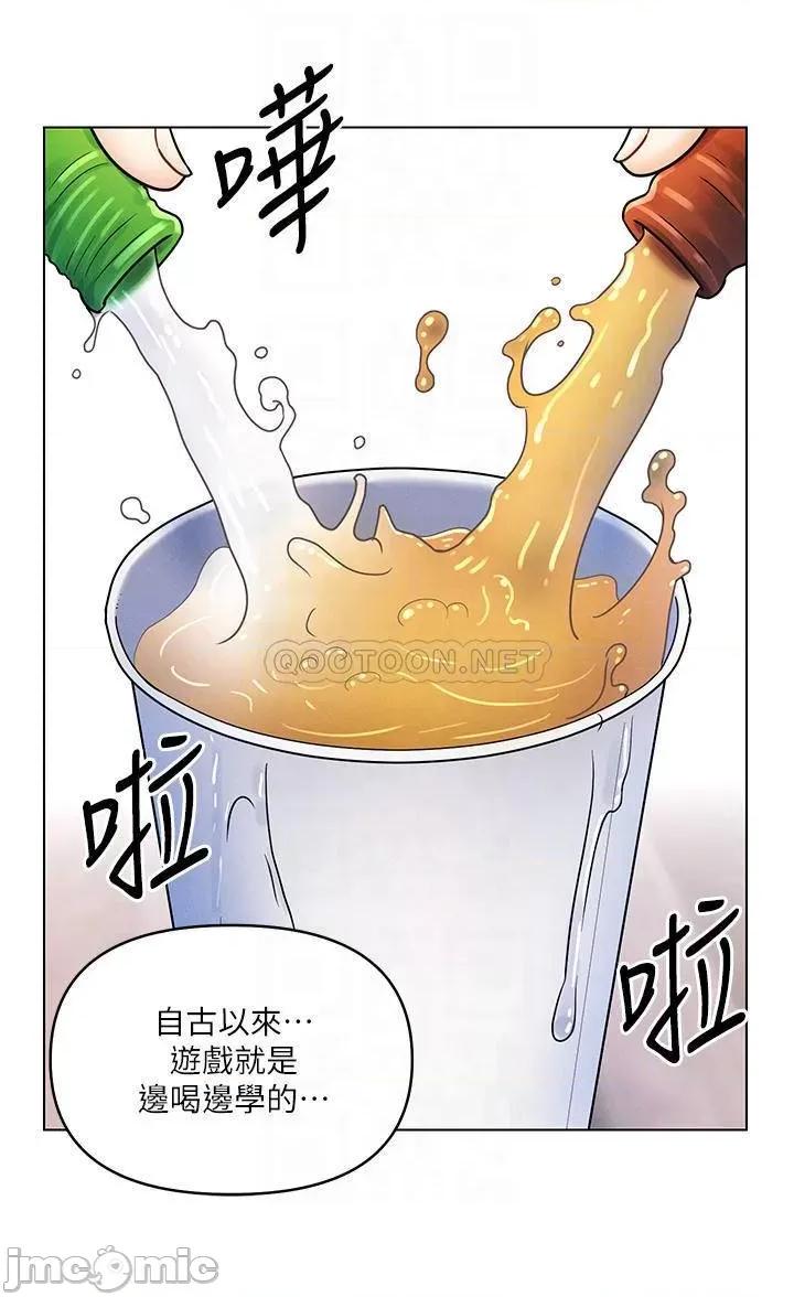 今晚是第一次 今晚是第一次12 第18页