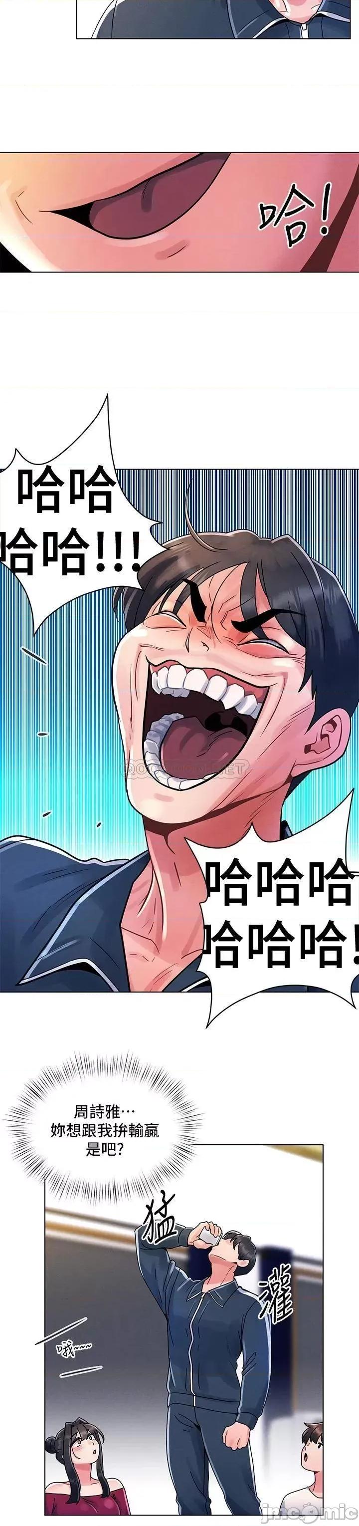 今晚是第一次 今晚是第一次12 第21页