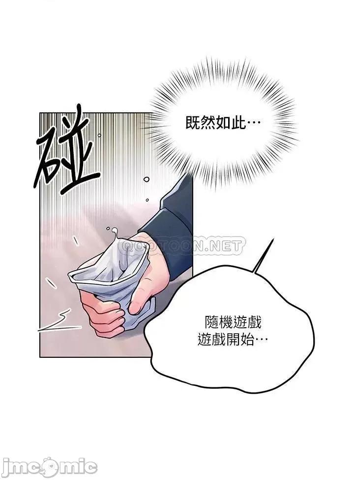 今晚是第一次 今晚是第一次12 第22页
