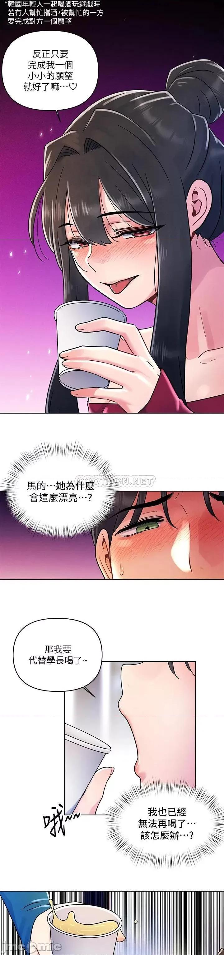 今晚是第一次 今晚是第一次12 第25页