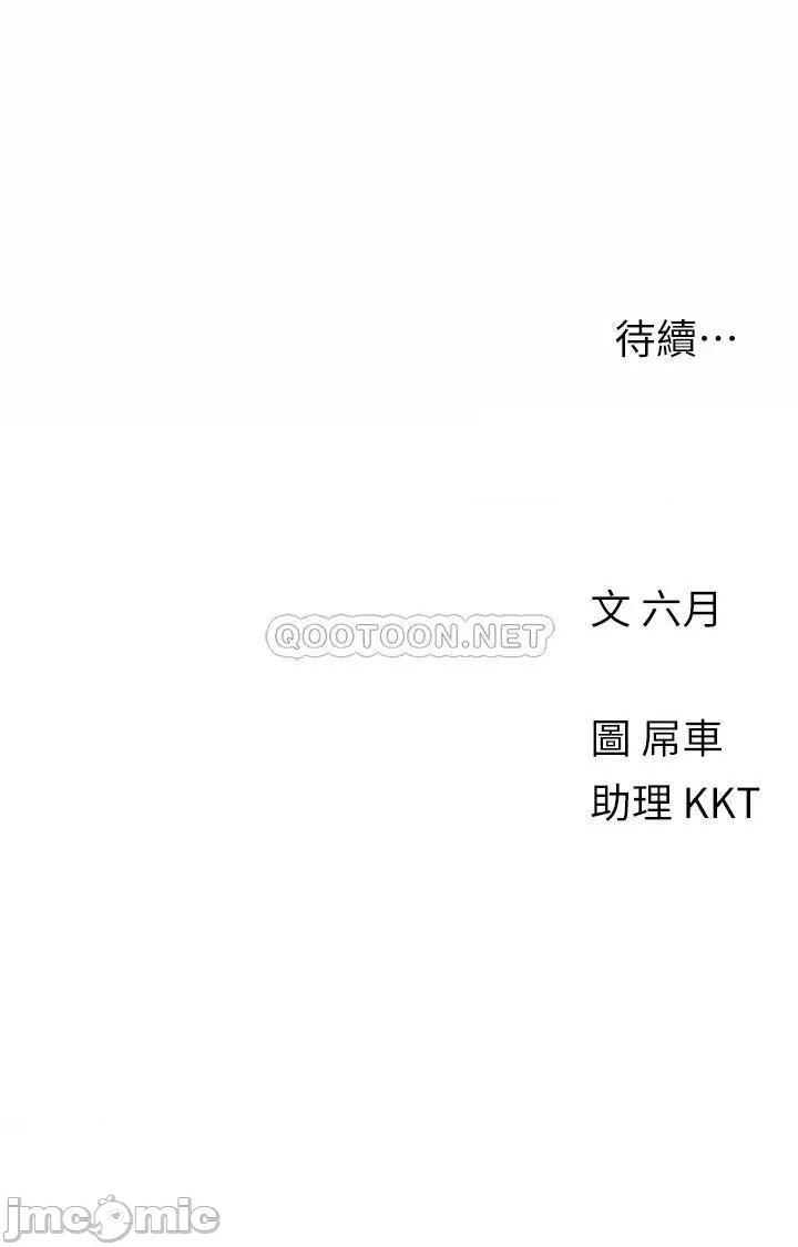 今晚是第一次 今晚是第一次12 第29页