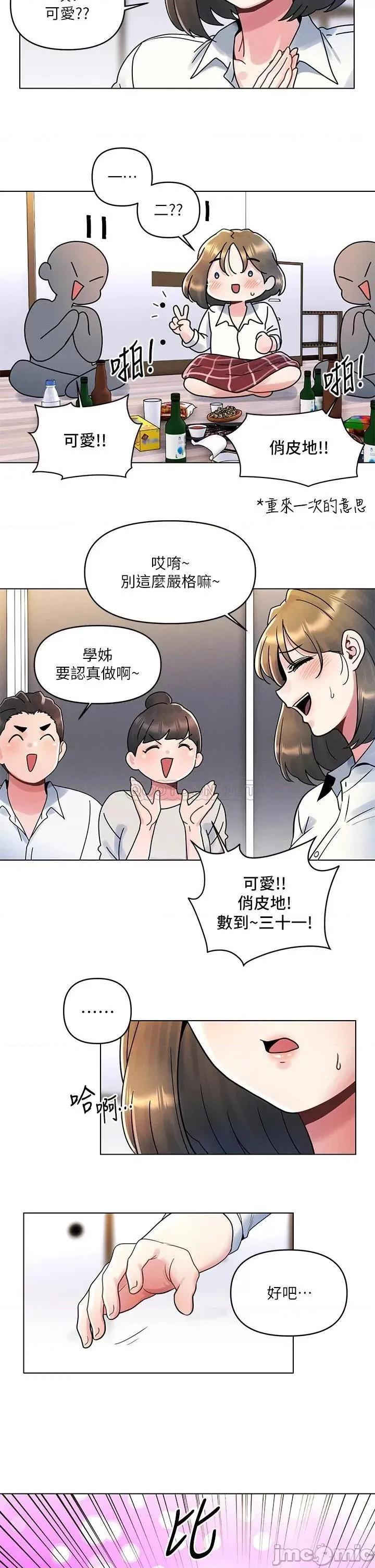 今晚是第一次 今晚是第一次13 第2页
