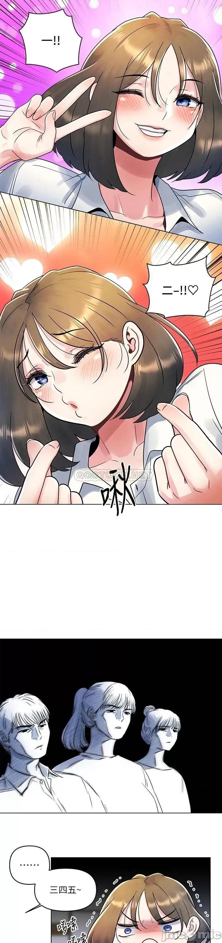 今晚是第一次 今晚是第一次13 第3页