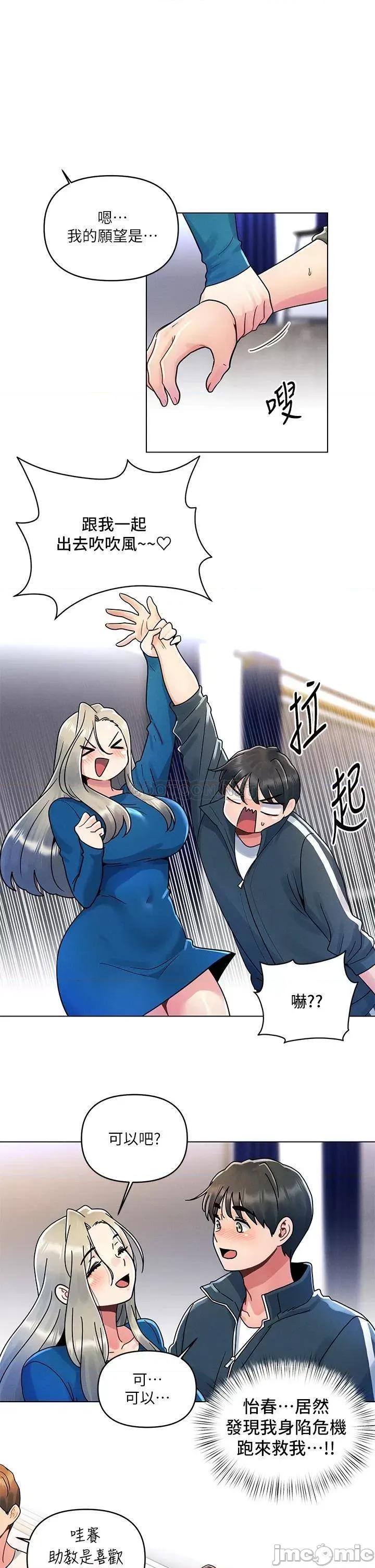 今晚是第一次 今晚是第一次13 第5页