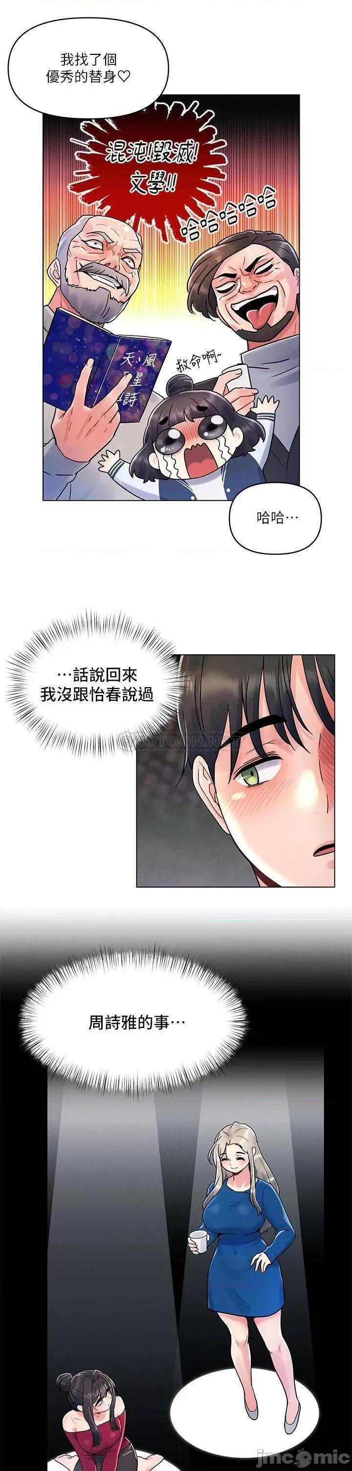 今晚是第一次 今晚是第一次13 第9页