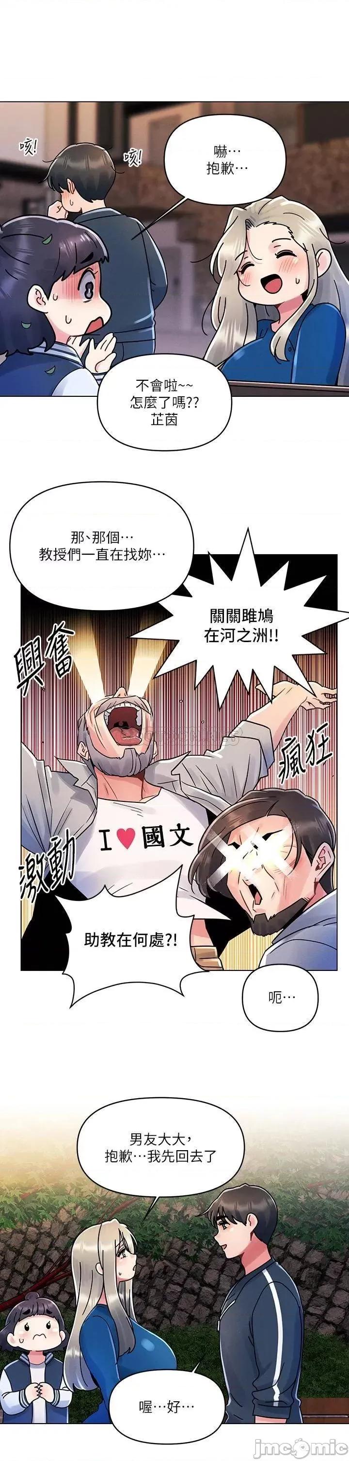 今晚是第一次 今晚是第一次13 第13页