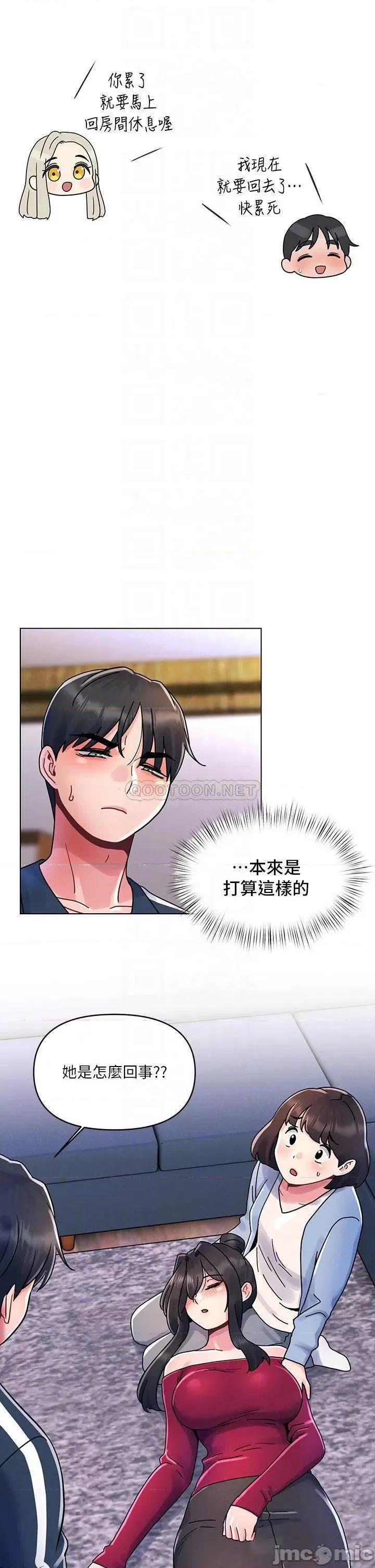 今晚是第一次 今晚是第一次13 第14页