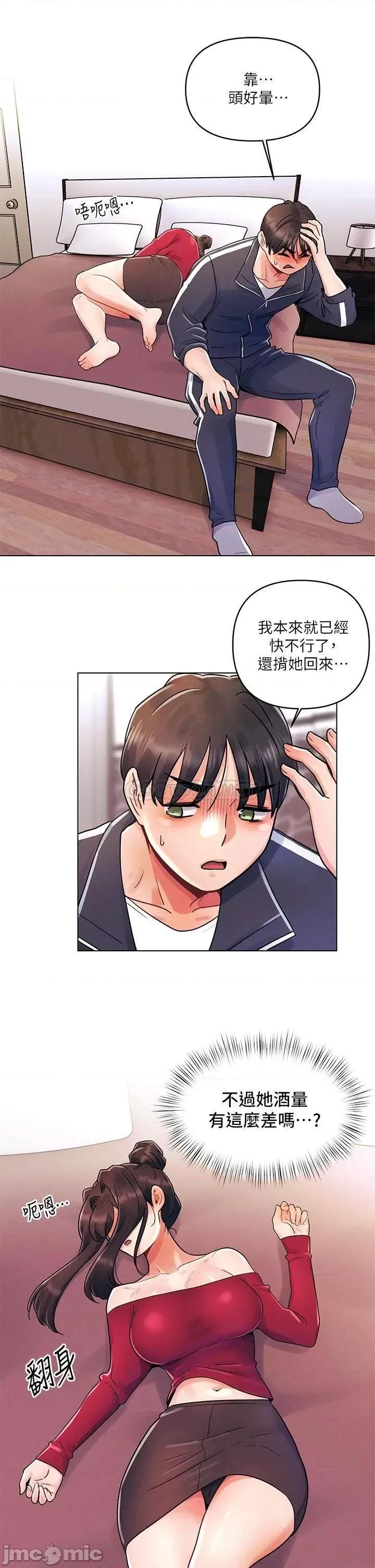 今晚是第一次 今晚是第一次13 第17页