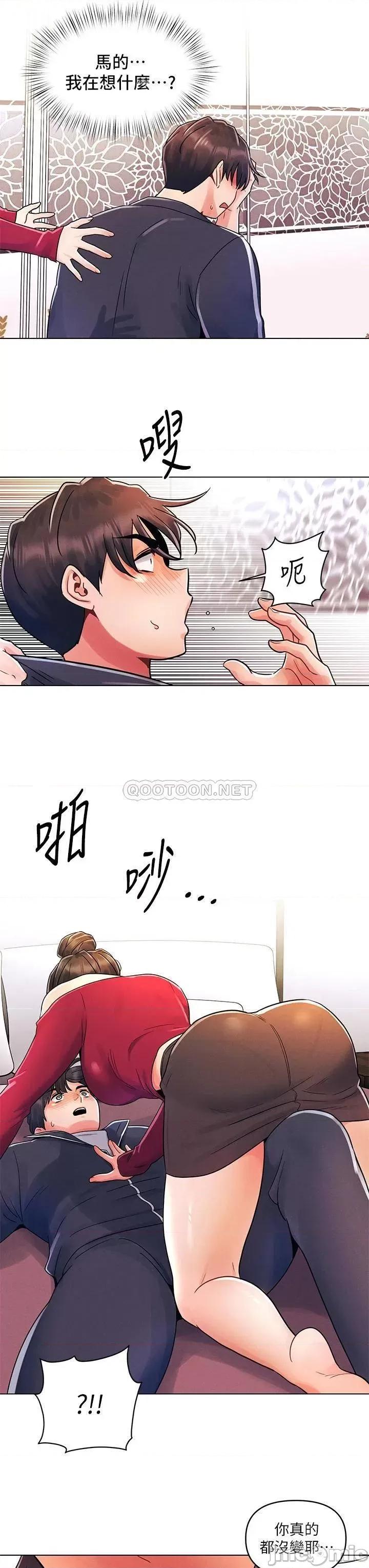 今晚是第一次 今晚是第一次13 第19页