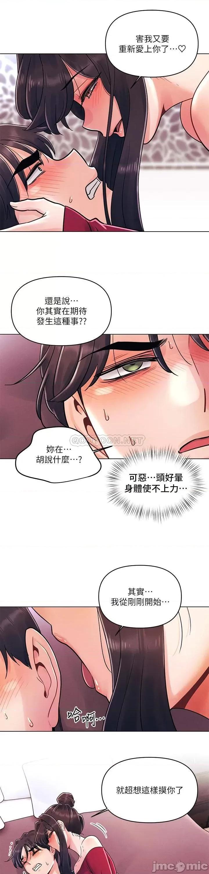 今晚是第一次 今晚是第一次13 第21页