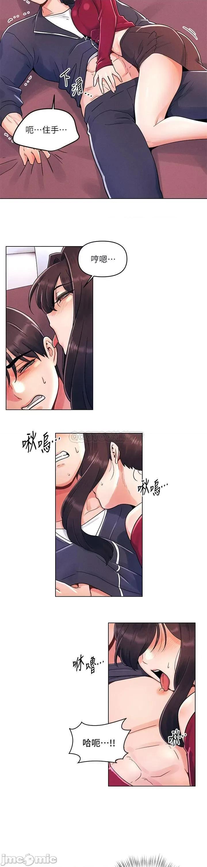 今晚是第一次 今晚是第一次13 第22页