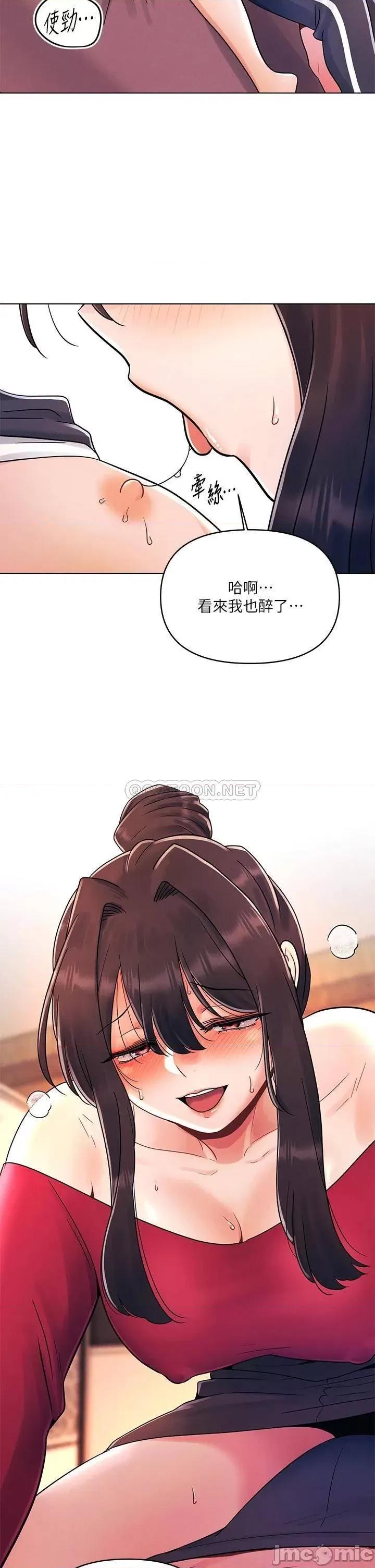 今晚是第一次 今晚是第一次13 第24页