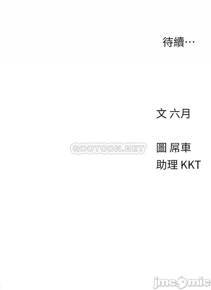今晚是第一次 今晚是第一次13 第26页
