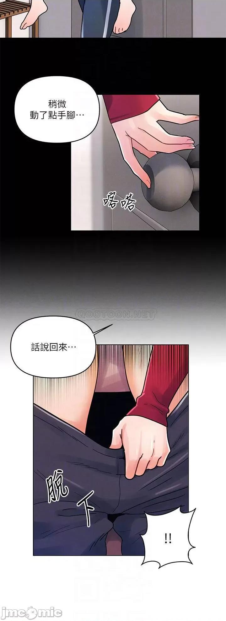今晚是第一次 今晚是第一次14 第4页