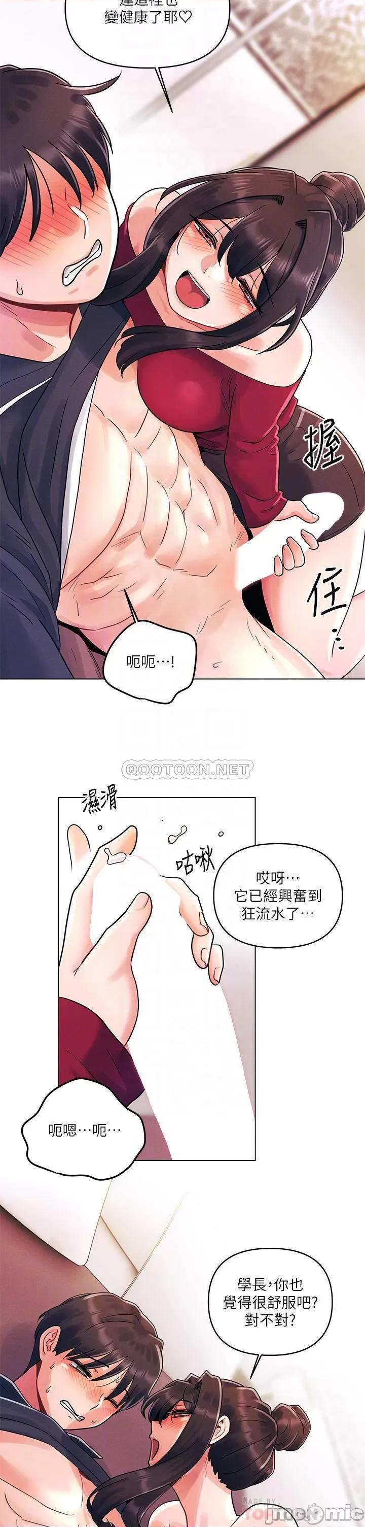 今晚是第一次 今晚是第一次14 第6页