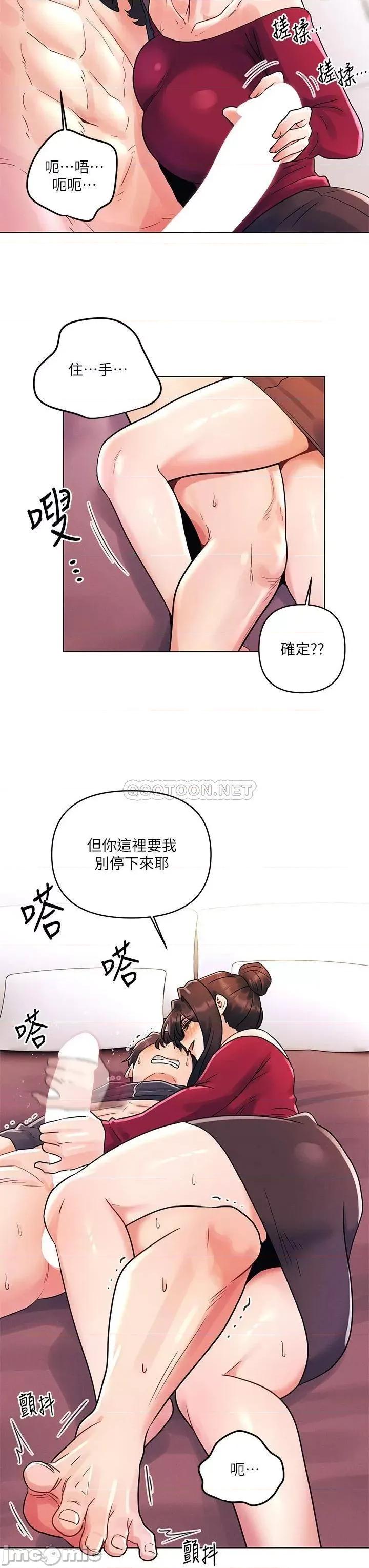 今晚是第一次 今晚是第一次14 第7页