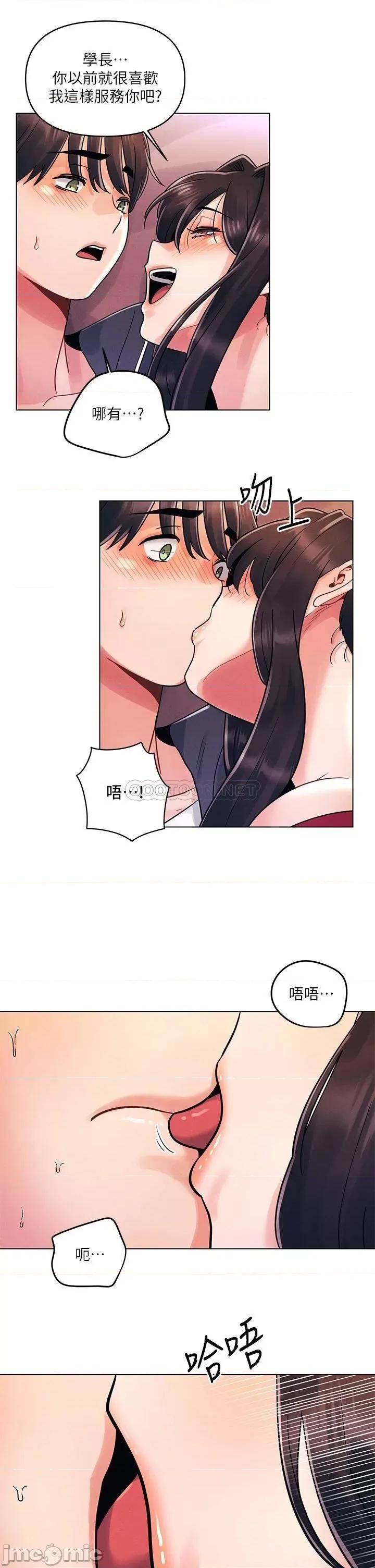今晚是第一次 今晚是第一次14 第9页