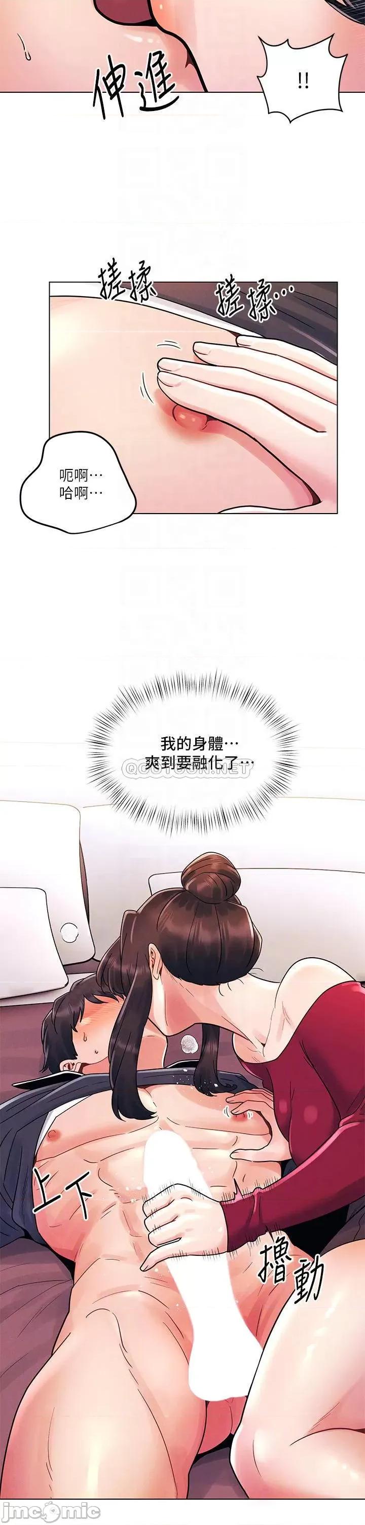 今晚是第一次 今晚是第一次14 第10页