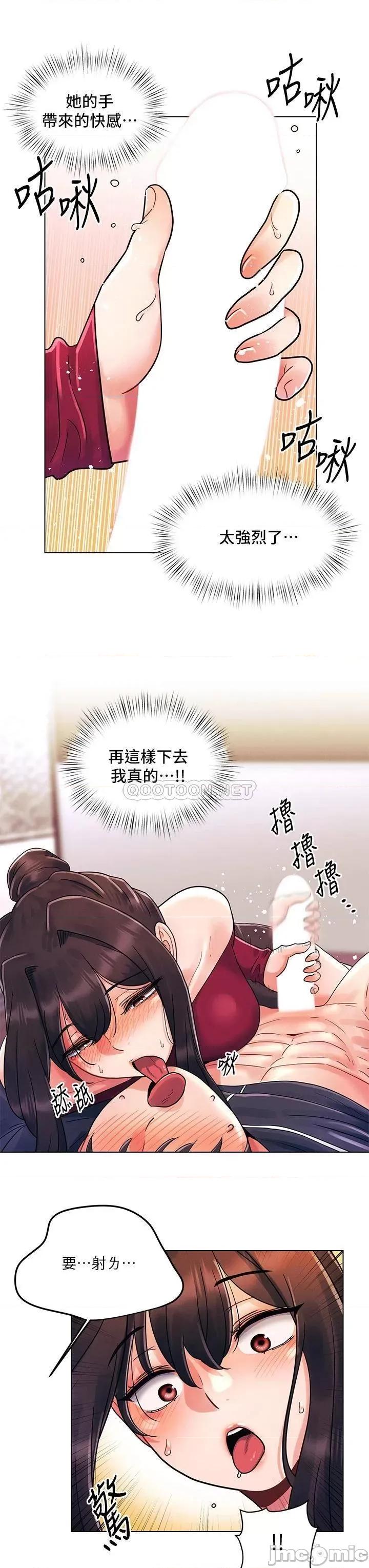 今晚是第一次 今晚是第一次14 第11页