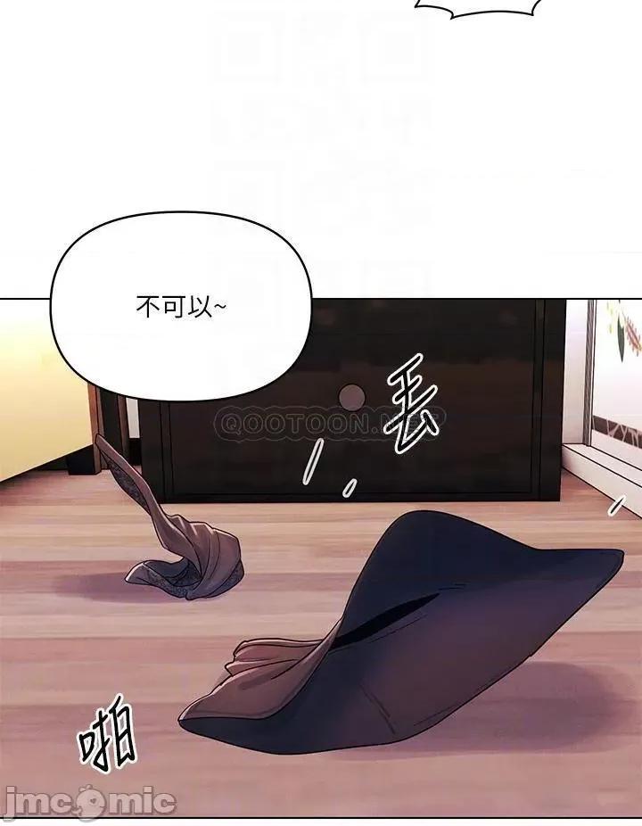 今晚是第一次 今晚是第一次14 第12页